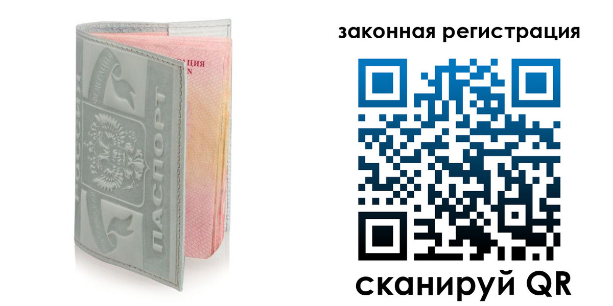 временная прописка в Набережных Челнах