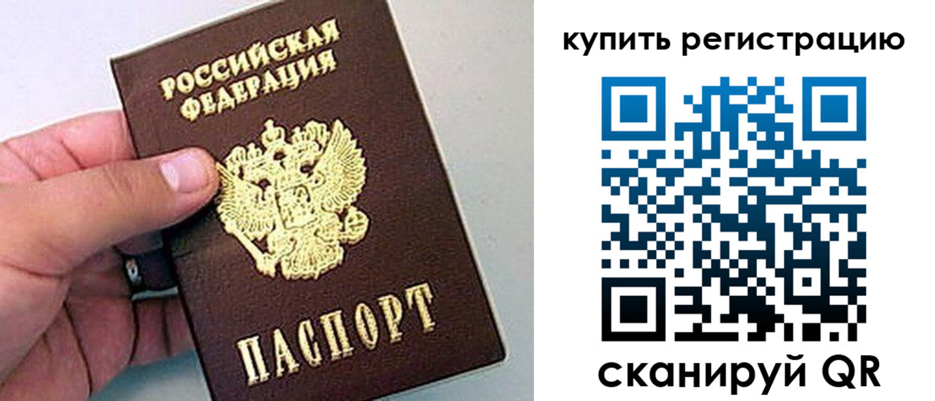 где прописаться в Набережных Челнах