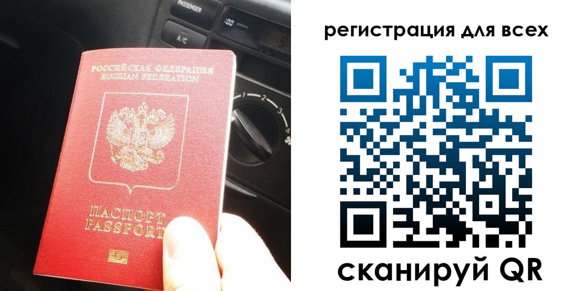 временная регистрация для школы в Набережных Челнах