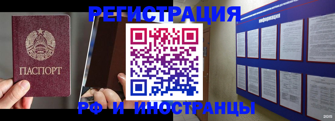 миграционный учет в Набережных Челнах
