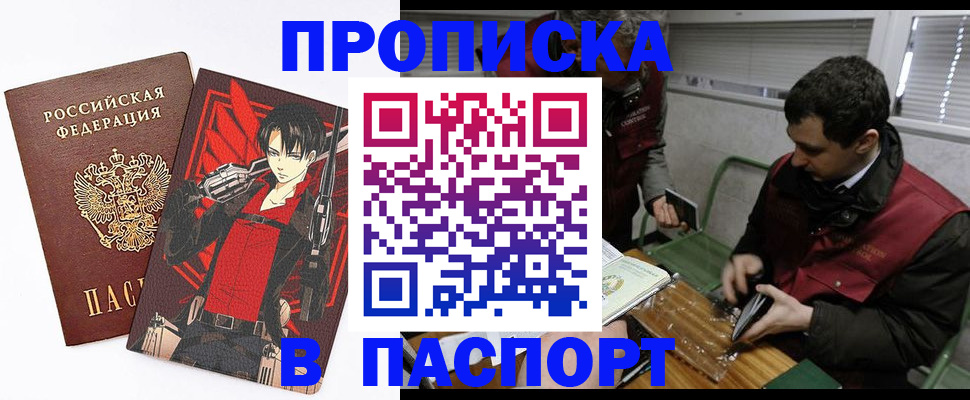 временная регистрация в квартире в Набережных Челнах