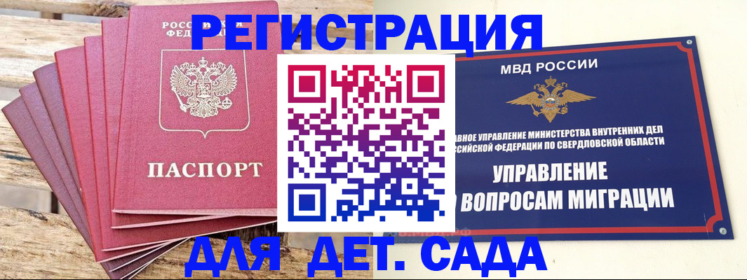 временная регистрация поиск в Набережных Челнах