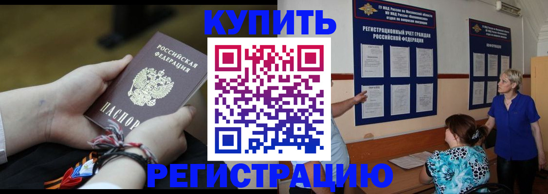 прописка законно в Набережных Челнах