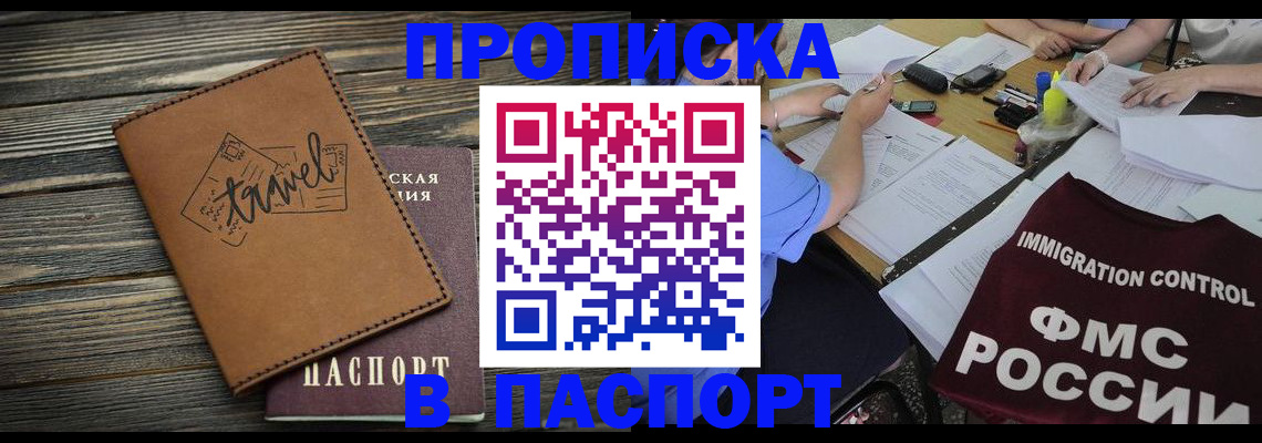 регистрация в Набережных Челнах