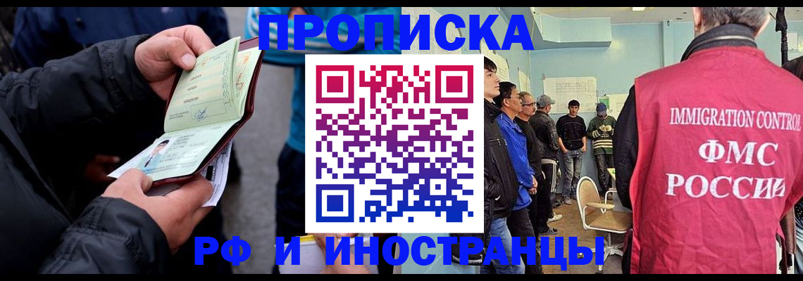 временная регистрация в Набережных Челнах