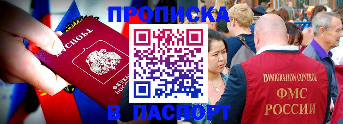 временная регистрация в Набережных Челнах