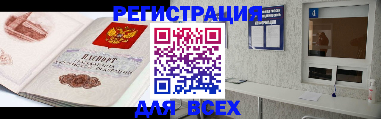 прописка от собственника в Набережных Челнах