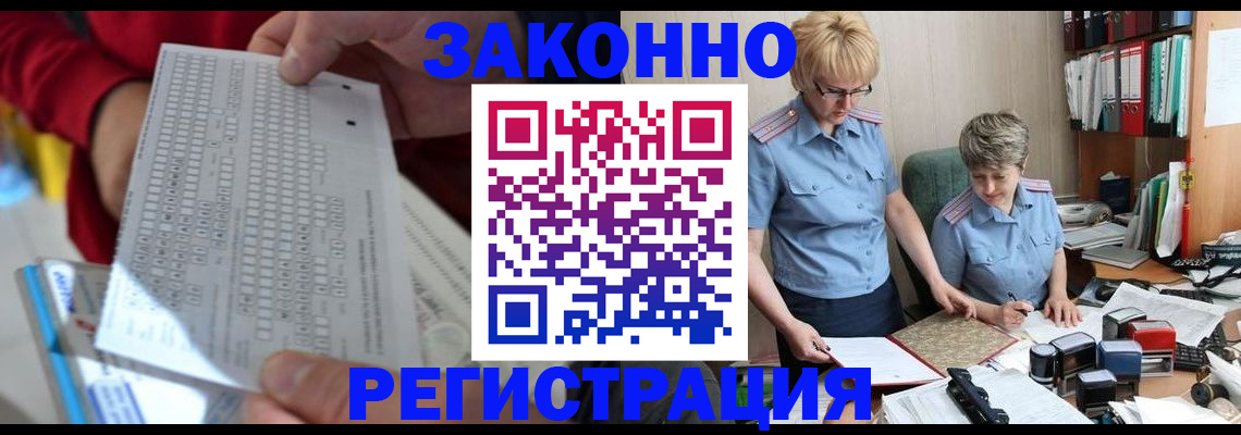 прописка ребенка в Набережных Челнах